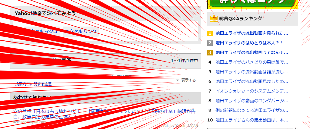 池田エライザ流出動画が、日本が平和だということを教えてくれた