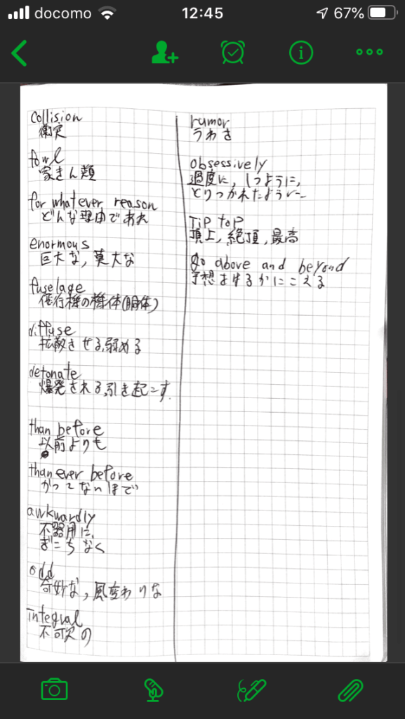 私のEvernoteの英語のノート例（左：1ページ目　右：2ページ目）　勉強した日や紙のノートのページがバラバラでもEvernoteでは連続して表示されるので復習しやすい。