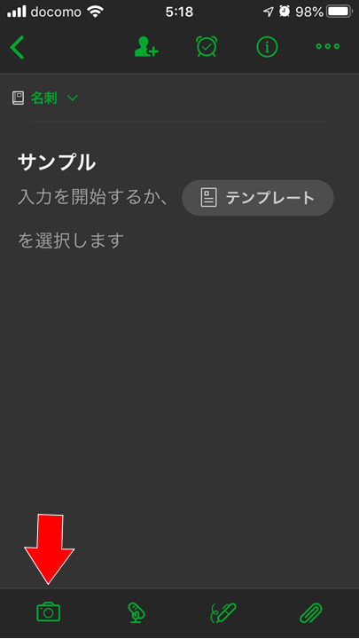 【完全無料】Evernoteで名刺管理する方法