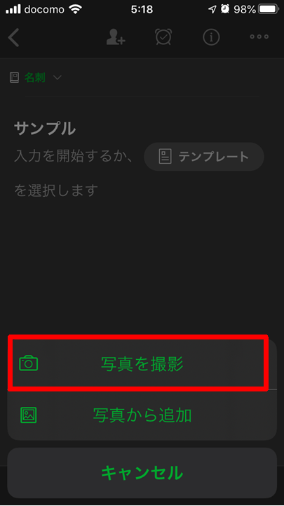 【完全無料】Evernoteで名刺管理する方法