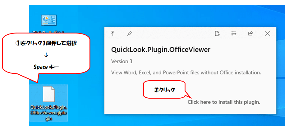 ファイルを開かず中身を見たい！QuickLookの便利な使い方 Windows10