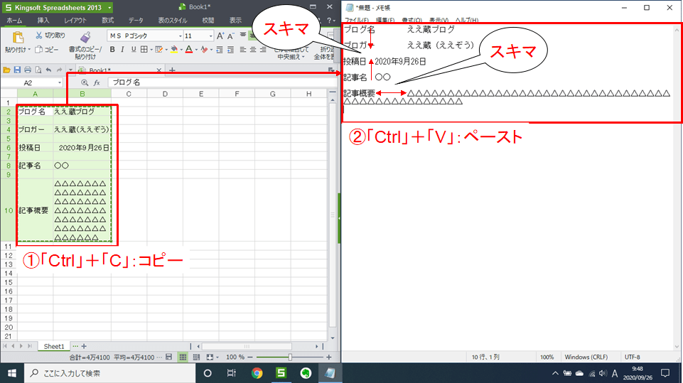 「Ctrl」＋「C」、「Ctrl」＋「V」の問題点