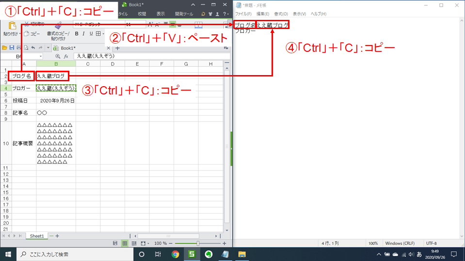 「Ctrl」＋「C」、「Ctrl」＋「V」の問題点2