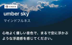 ええぞうが平日によく使う音楽