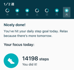 Fitbit Premium(プレミアム)体験レビュー第4回【ガイドつきプログラム】