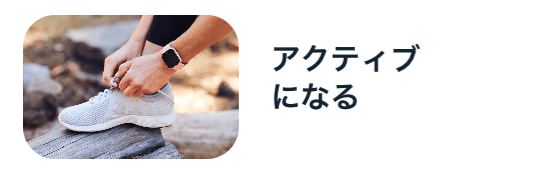 Fitbit Premium(プレミアム)体験レビュー第4回【ガイドつきプログラム】