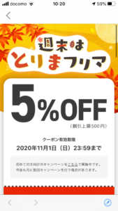 フリマアプリでゴミを40,000円売上げたお話【メルカリ・ラクマ・PayPayフリマ活用のおすすめ】