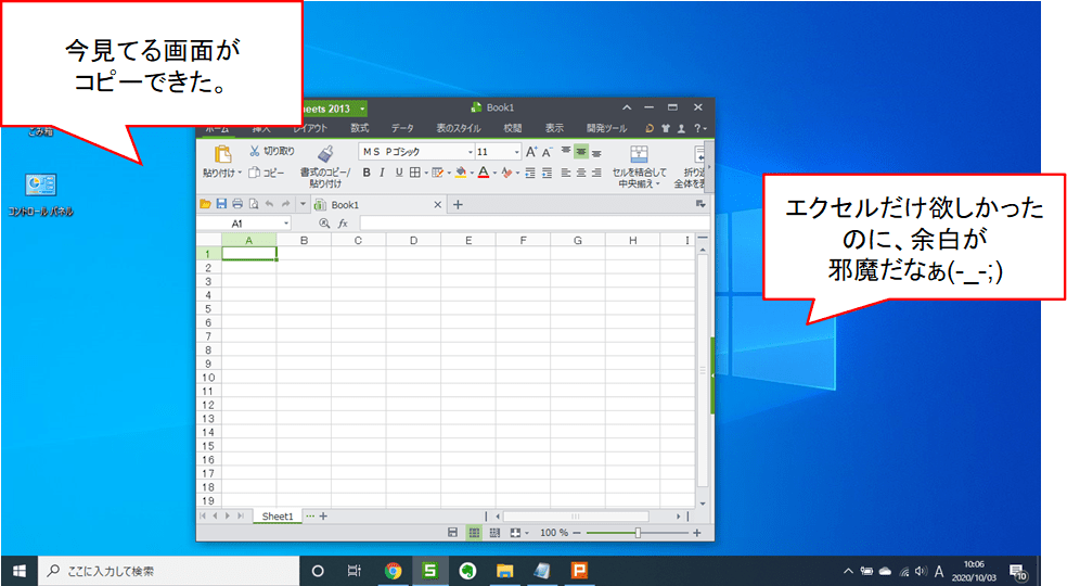 スクリーンショットの便利な使い方(アプリ・ショートカット)6選 Windows10