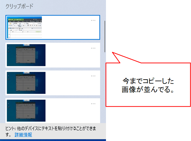 スクリーンショットの便利な使い方(アプリ・ショートカット)6選 Windows10