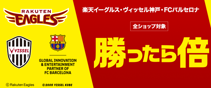 楽天市場 買いまわり 少額おすすめ商品 スーパーセール お買い物マラソン ブラックフライデー攻略 ええぞうブログ