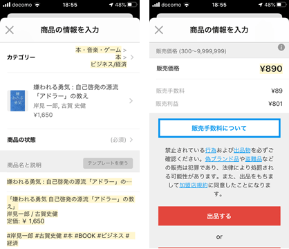 フリマアプリでゴミを40,000円売上げたお話【メルカリ・ラクマ・PayPayフリマ活用のおすすめ】
