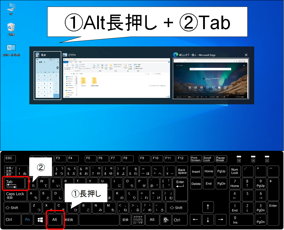 Alt+Tab