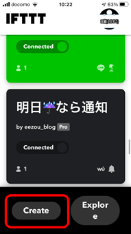 IFTTTアプリを開き「Create」をタップ。