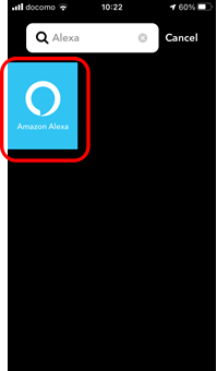 検索窓に「Alexa」と入力します。Alexaのアイコンが出るのでこれをタップ