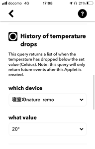 IFTTTアプレット自作のおすすめ5【上級：寝る前に寝室を温めてくれるNature Remo】