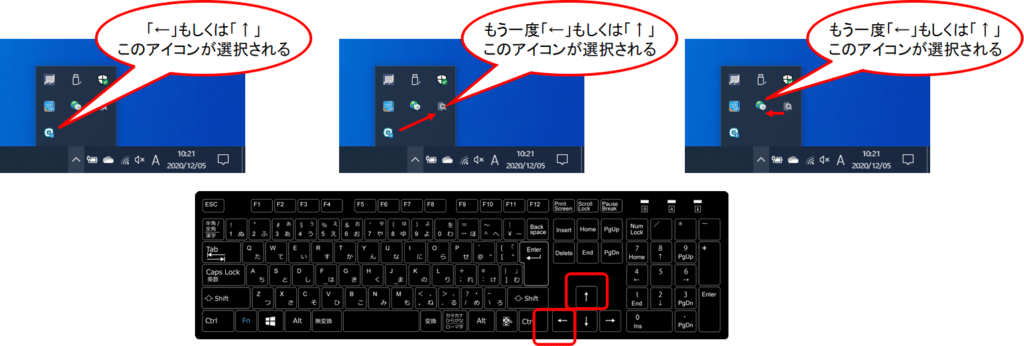 STEP2：「USBを安全に外す」アイコンを開く_1/2