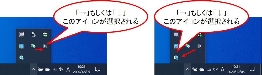 STEP2：「USBを安全に外す」アイコンを開く_2/2