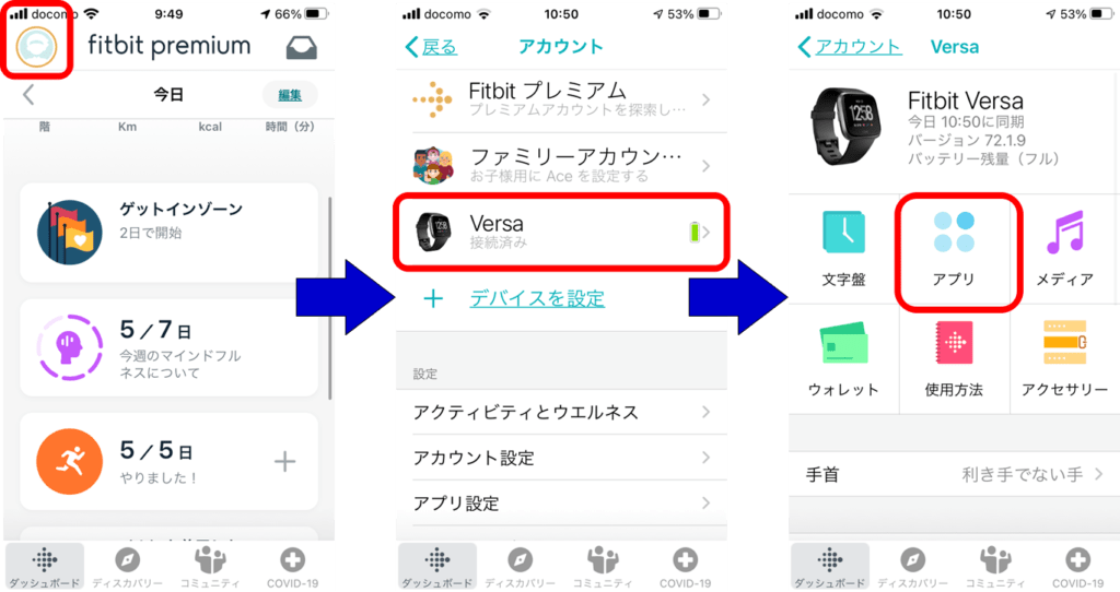 Fitbit歴3年の私がおすすめするfitbit無料アプリ6選 ええぞうブログ Fitbit歴3年の私がおすすめするfitbit無料アプリ6選 ええぞうブログ