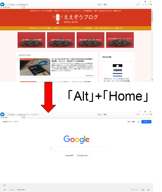 今開いているタブでホームページに素早く移動できた。