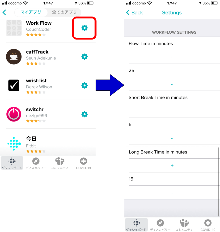 Fitbitスマホアプリで、設定時間を変更する方法。一番上が集中時間、次が小休憩時間、最後が中休憩時間