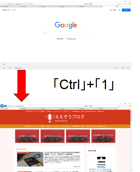 Ctrl＋１で、一番左のタブに移動した。