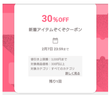平凡サラリーマンのフリマアプリ1年間収益公開(メルカリ・ラクマ・ペイペイ)