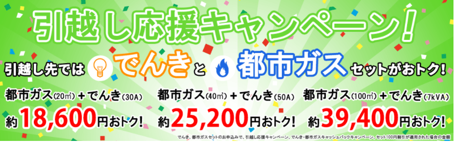 最大2万円/年節約!「エルピオでんき」「リミックスでんき」電気代を比較分析