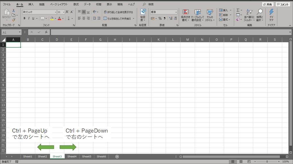 エクセルでシートの移動 追加 削除 名前変更 複製するショートカットキー ええぞうブログ