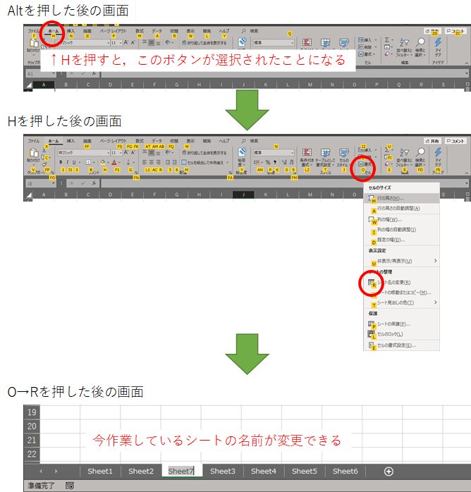 エクセルでシートの移動 追加 削除 名前変更 複製するショートカットキー ええぞうブログ エクセルでシートの移動 追加 削除 名前変更 複製するショートカットキー ええぞうブログ