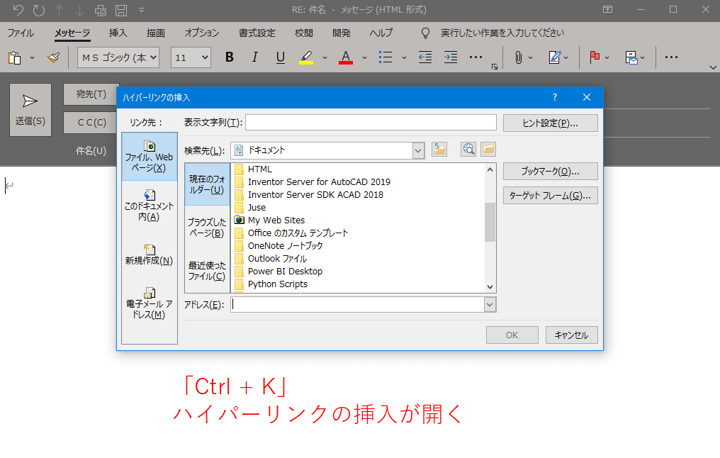 Outlookでおすすめの便利なショートカットキー9選