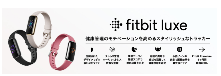 fitbit luxe