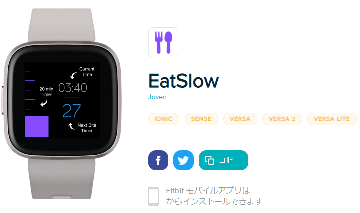 ビジネススキルをアップするFitbit無料アプリ3選