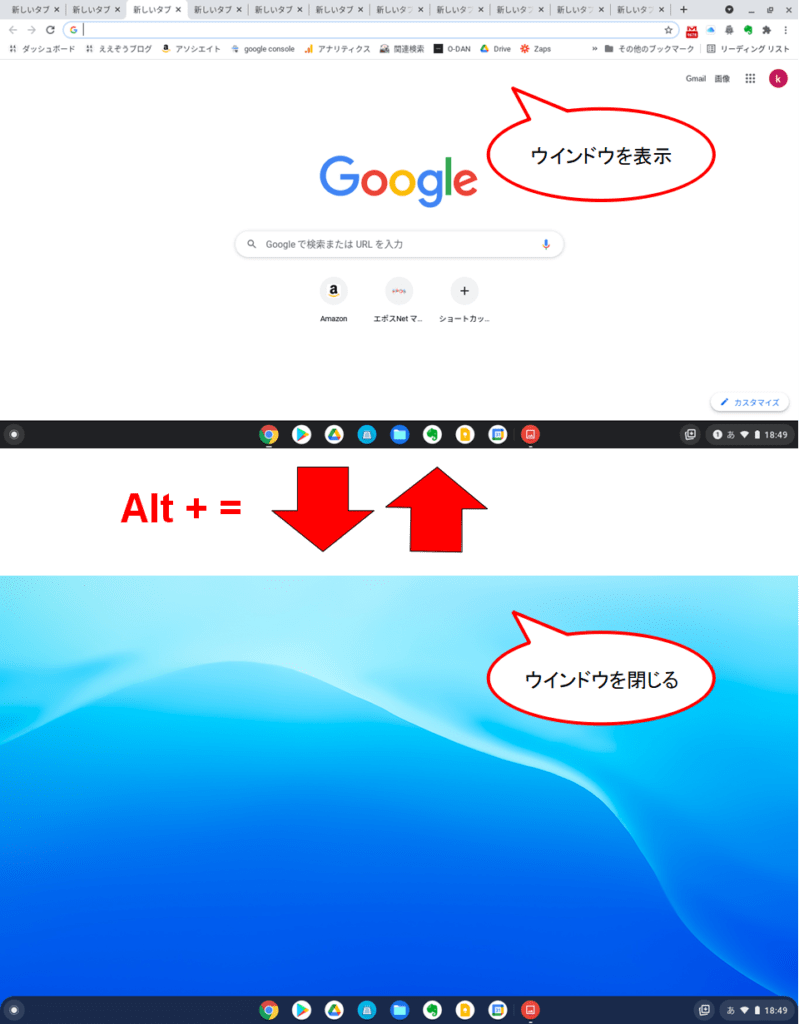 Chromebookの便利なショートカットキーおすすめ16選