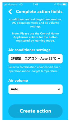 IFTTT＆Nature Remo「家に帰ったらエアコンが涼しくしてくれている」レシピのオススメ