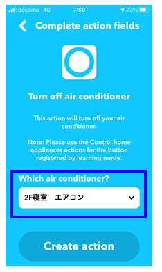 IFTTT＆Nature Remo「家に帰ったらエアコンが涼しくしてくれている」レシピのオススメ