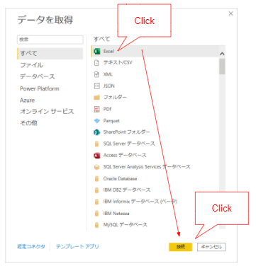 【初心者向け】Power BI Desktopのダウンロードと使い方を解説