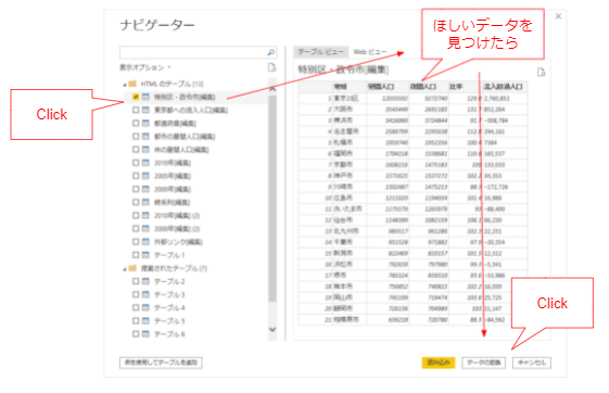 【初心者向け】Power BI Desktopのダウンロードと使い方を解説