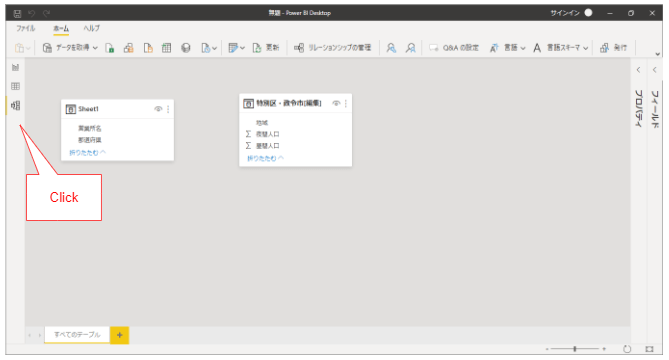 【初心者向け】Power BI Desktopのダウンロードと使い方を解説