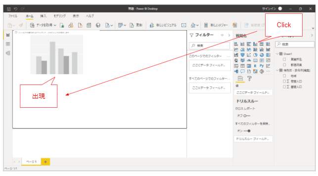 【初心者向け】Power BI Desktopのダウンロードと使い方を解説