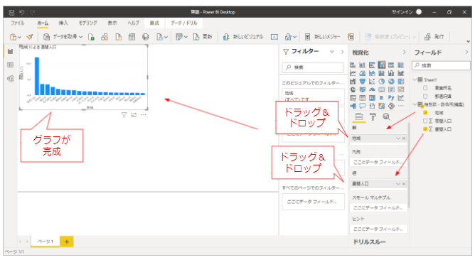 【初心者向け】Power BI Desktopのダウンロードと使い方を解説