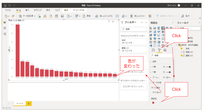 【初心者向け】Power BI Desktopのダウンロードと使い方を解説