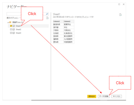 【初心者向け】Power BI Desktopのダウンロードと使い方を解説