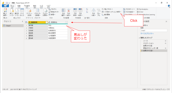 【初心者向け】Power BI Desktopのダウンロードと使い方を解説