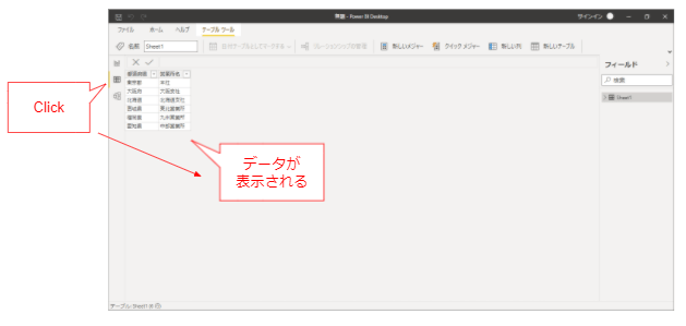 【初心者向け】Power BI Desktopのダウンロードと使い方を解説