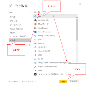 【初心者向け】Power BI Desktopのダウンロードと使い方を解説