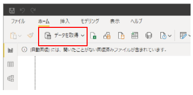 【初心者向け】Power BI Desktopのダウンロードと使い方を解説