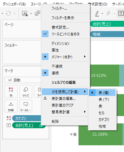 ラベルの選択