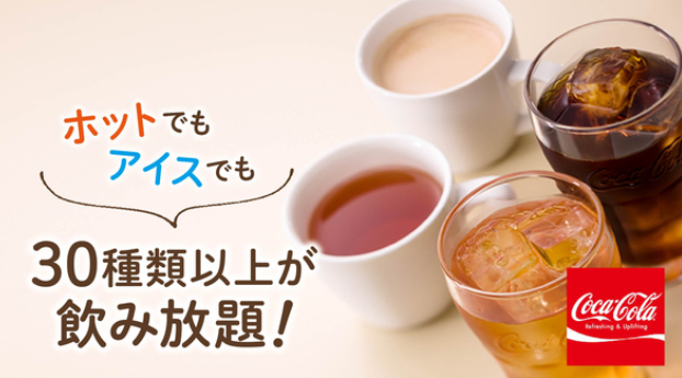 ガストクーポンコード番号 2021年12月 ~ 2022年2月