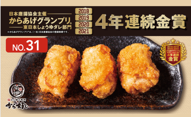 ガストクーポンコード番号 2021年12月 ~ 2022年2月