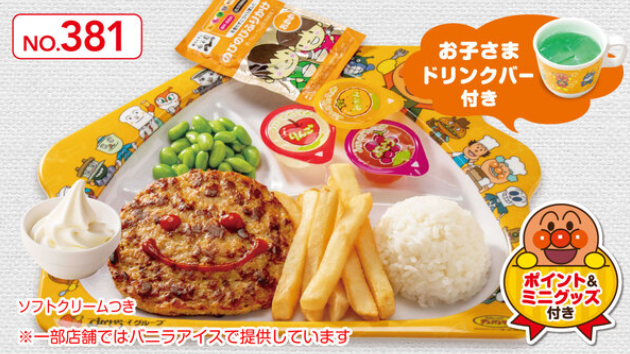 ガストクーポンコード番号 2021年12月 ~ 2022年2月